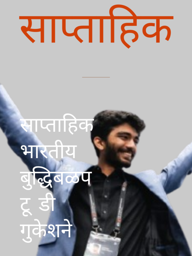 d gunesh